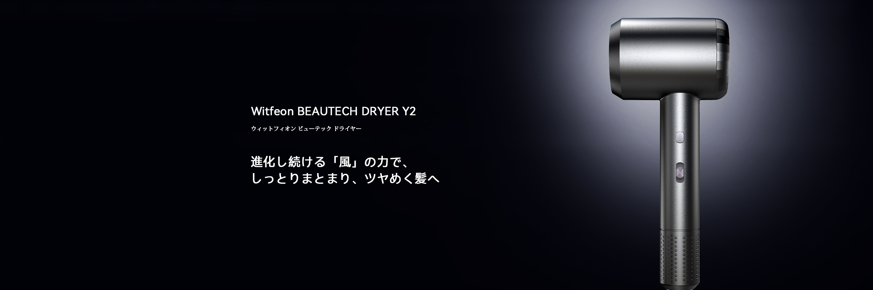 ReFa BEAUTECH DRYER BX W